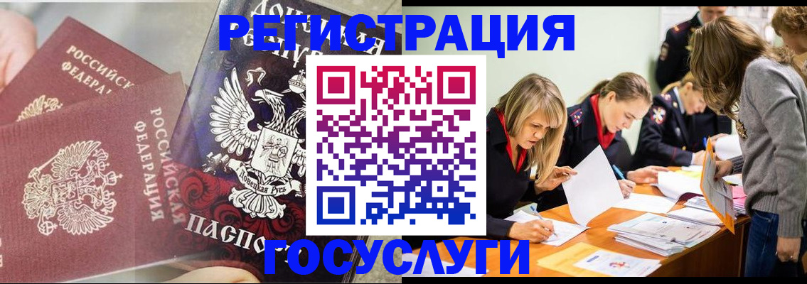 временная регистрация адрес в Ставропольском крае