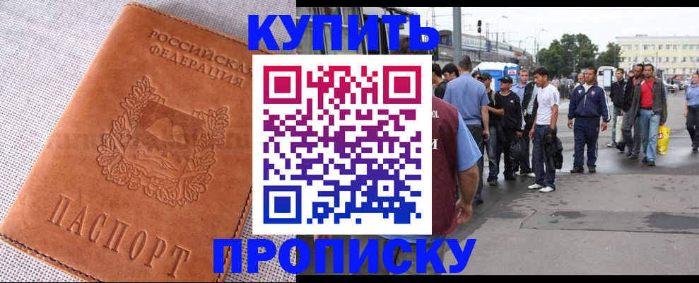 регистрация в Ставропольском крае