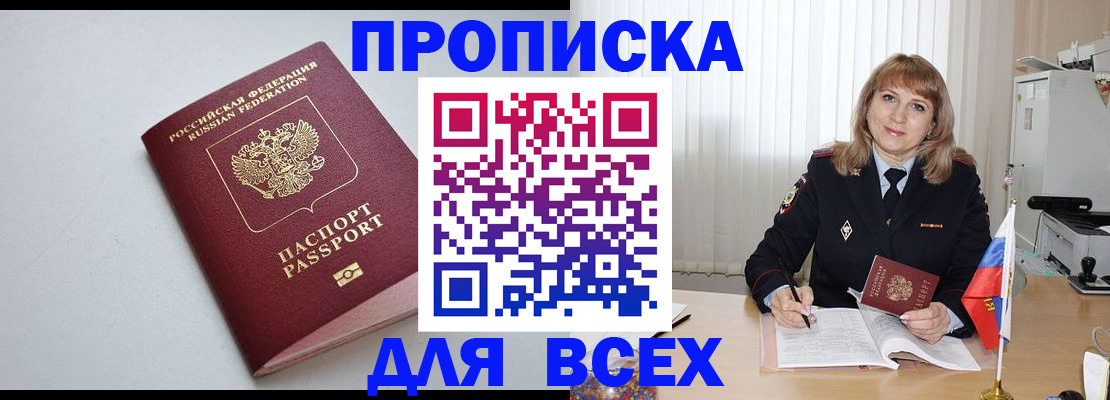 временная регистрация для школы в Ставропольском крае
