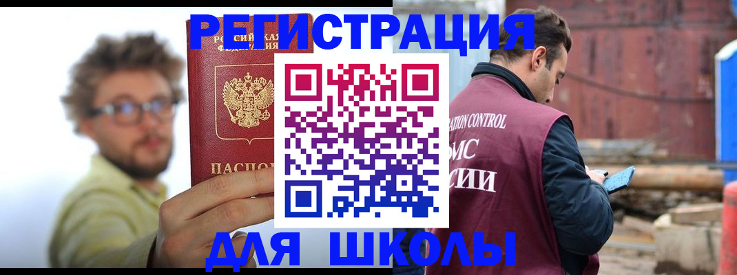 прописка штамп в Ставропольском крае