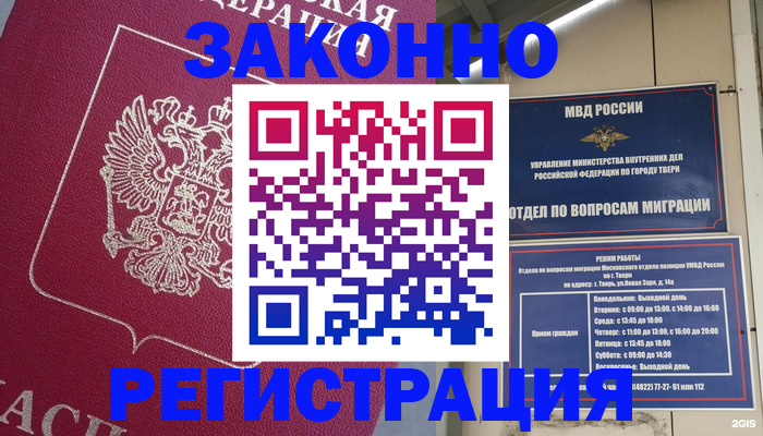 где прописаться в Ставропольском крае
