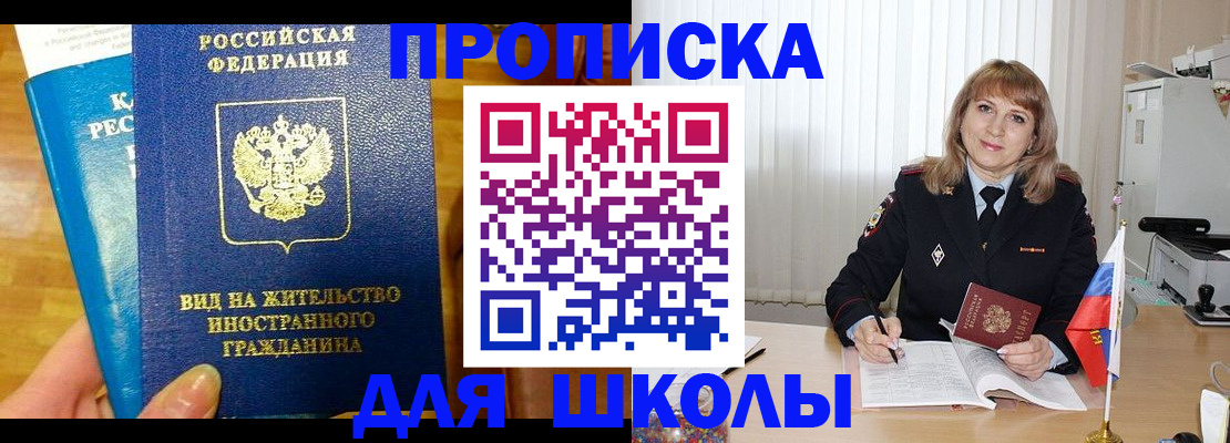 миграционный учет в Ставропольском крае