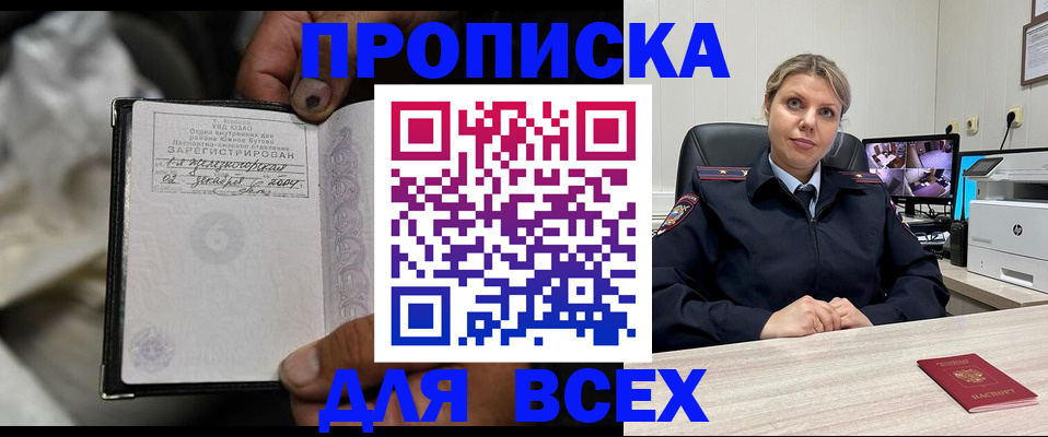 где прописаться в Ставропольском крае