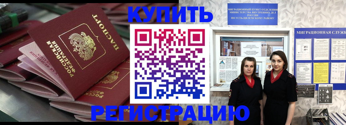 временная регистрация госуслуги в Ставропольском крае