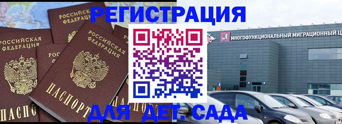 регистрация в Ставропольском крае